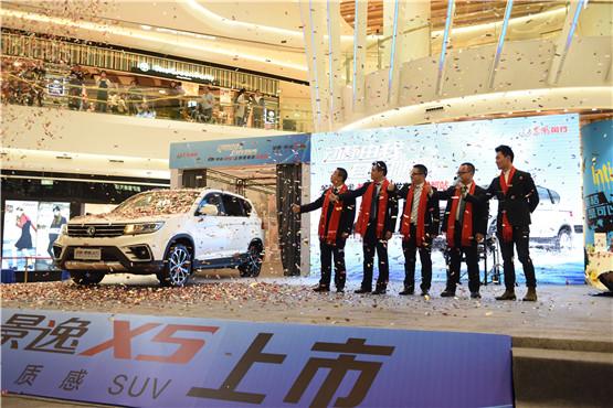 打造十万元超强SUV全新景逸X5全国同步上