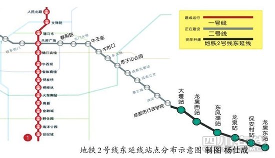 成都地铁2号线东延线有望2011年开建(图)
