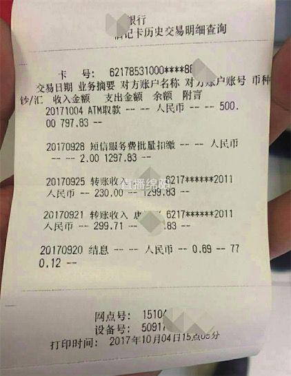 绵阳一银行员工帮老太取钱 遭误解有口难辩(图)