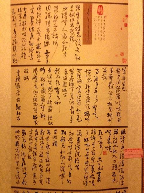<em>王成女书</em>作品展成都举行 揭《雪花秘扇》神秘