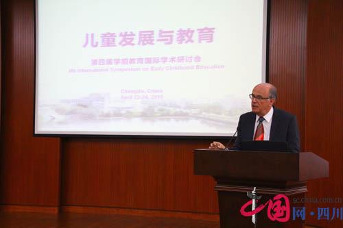 成都第四届学前教育国际学术研讨会在成都大学