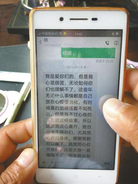 资阳27岁失联孕妇称工厂上班压力大 想回北京