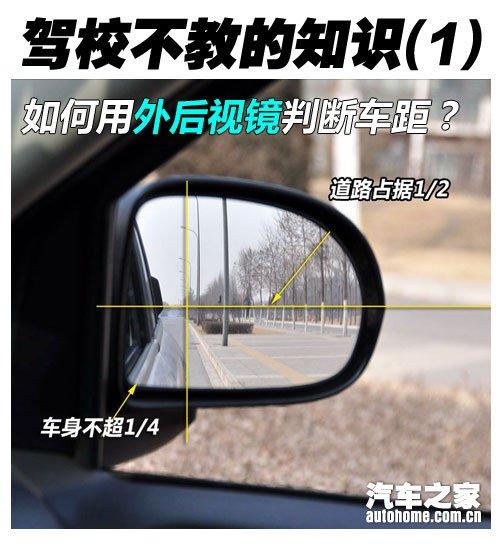 驾校不教的知识 侧方停车的实用技巧