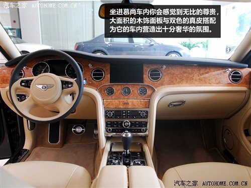 极尽奢华 实拍2011款宾利慕尚Mulsanne