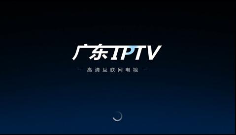 最强神盒 广东iptv智能机顶盒抢先体验