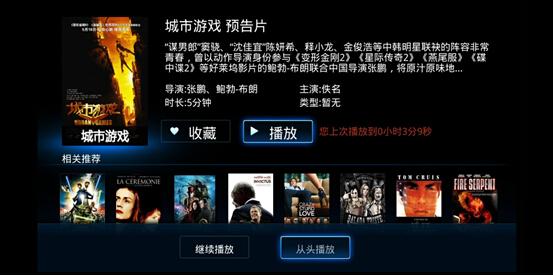 何以敢称最强神盒 广东IPTV智能机顶盒抢先体验