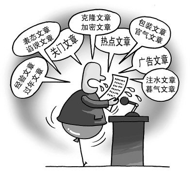 (网民论政)自己动笔写文章是领导干部的基本功