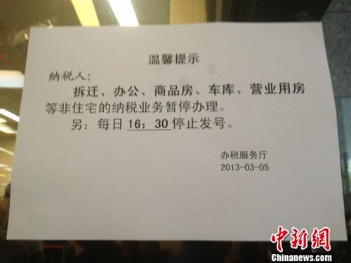 国五条细则掀过户潮 成都市民盼地方细则更完