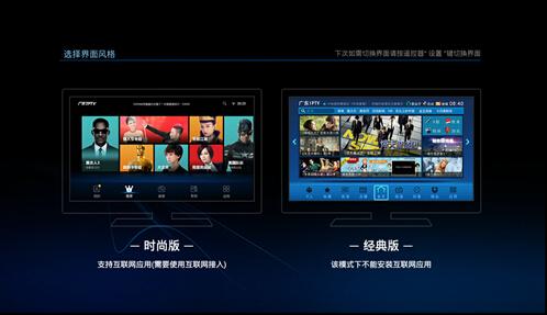 何以敢称最强神盒 广东IPTV智能机顶盒抢先体验