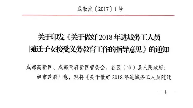 成都户口人口_成都集体户口卡(3)