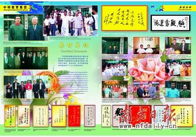 珠海中特文武学校 打造民办教育品牌