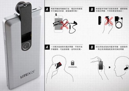 ER概念设计:为智能手机集成蓝牙耳机