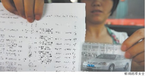 网上叫卖驾驶证分 帮车主消分每分100元