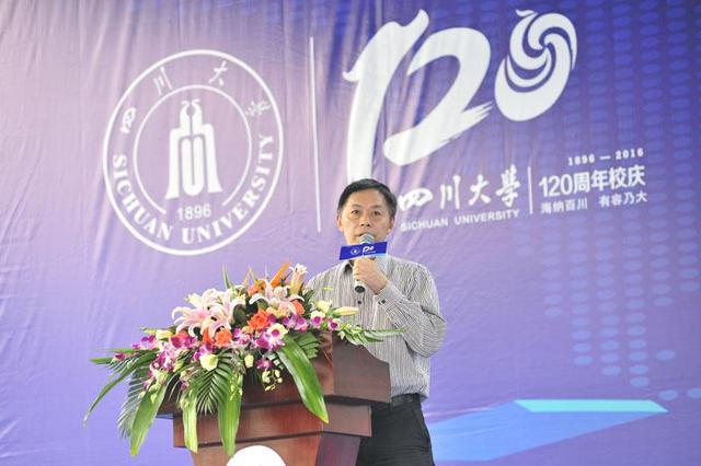 四川大学120周年华诞 全球创业精英齐聚