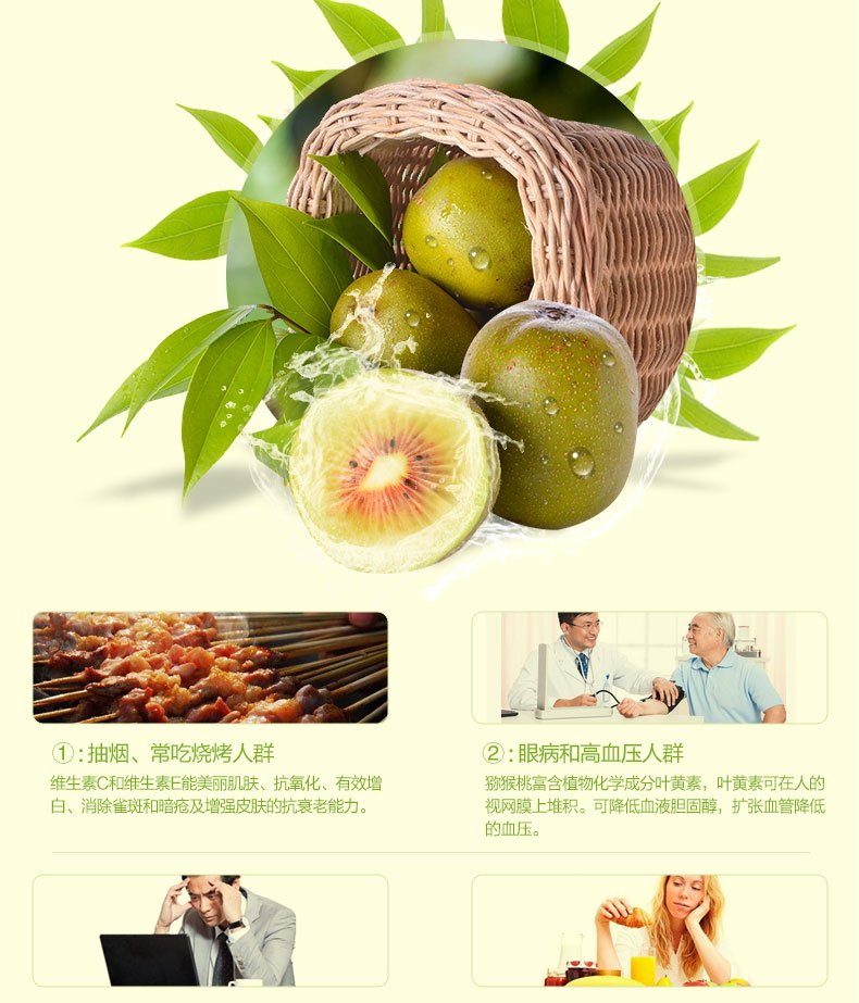 新鲜红心猕猴桃 清甜多汁有营养