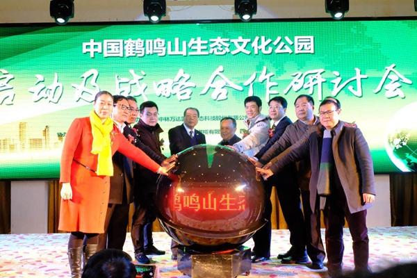 中国鹤鸣山生态文化公园在大邑县启动建设