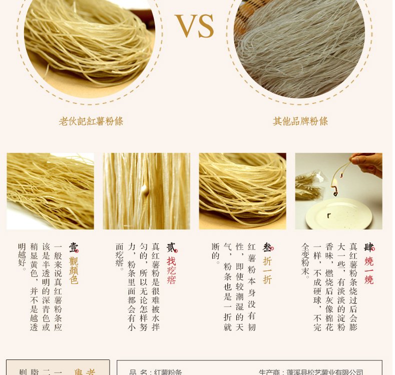 农家手工纯红薯粉条 2斤 顺滑爽口