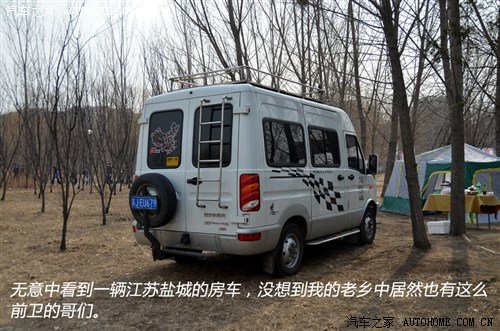 寻找全新生活方式 北京房车露营展游记