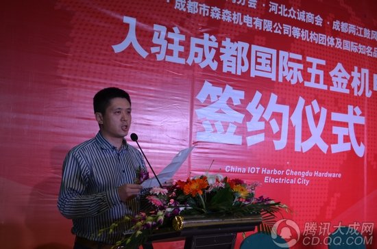 成都五金机电城携手五金巨头 展开全国战略布