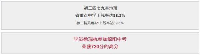极客数学帮2016升学 携手状元大胜归来