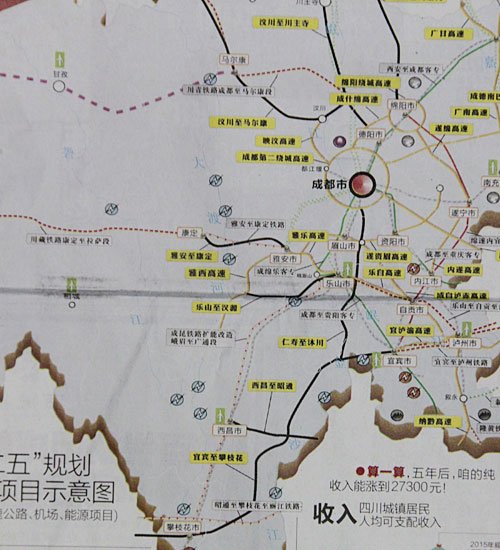 华西村人均收入_华西村主要收入来源