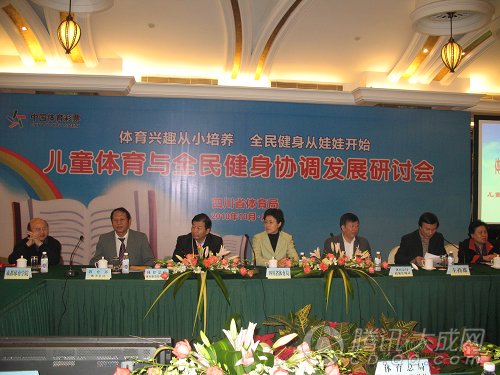 儿童体育与全民健身协调发展研讨会28日举行
