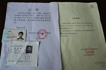 泸州男身份证信息莫名留坐牢案底 女友延婚期
