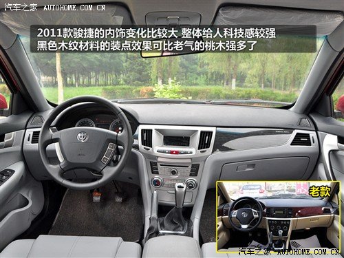 主题 华晨中华11款骏捷隆重上市高清图片