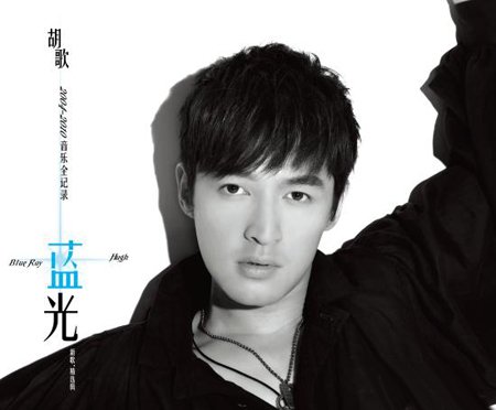 解码<em>胡歌最新</em>专辑 《蓝光》绽放内心光芒_娱乐