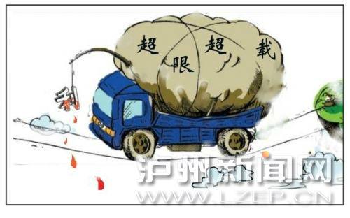 泸州现首个违法超限运输、恶意冲关货车司机 