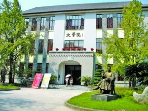 惊人巧合穿越50年 高校新旧楼设计师是<em>父女</em> - 