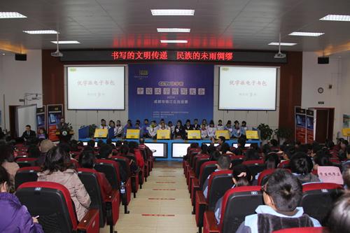 汉字听写大会锦江区选拔赛收官 师大一中晋级