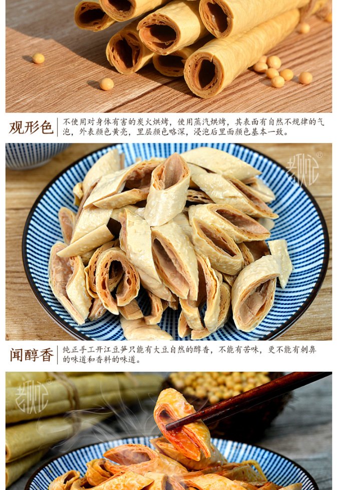 四川特产 推荐理由 豆笋又名豆筋,豆棒,豆杆,以四川开江闻名,开江豆笋