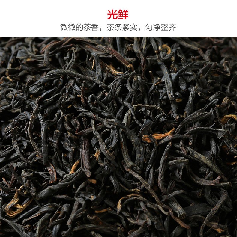 川红工夫红茶 100g 高香浓郁