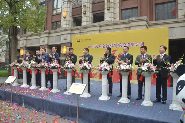 四川首家金融租赁公司落户天府新区 聚焦中小