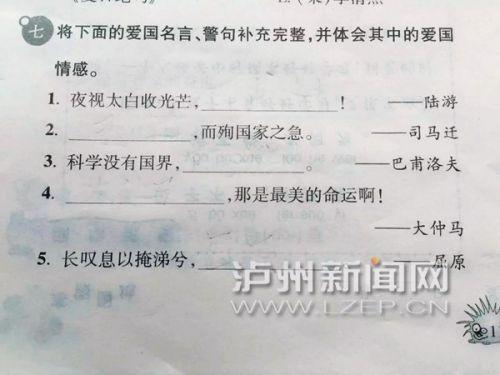 泸州家长吐槽小学寒假作业 老师:因人而异(图)