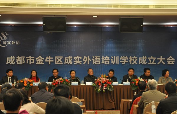 出身豪门依托名校 成实外语培训学校成立