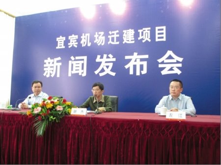 宜宾机场将改名为宜宾五粮液机场 或年内动工