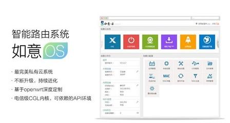 联想云路由够凶残 搭载如意OS进军智能家居
