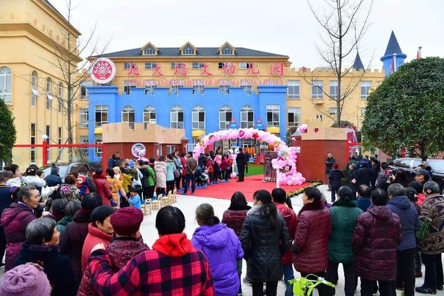 心连心共圆幼儿成长梦 大邑北大培文幼儿园正式亮相