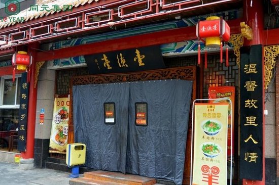 舌尖上的美食:桃花源古镇庙会小吃街_频道-常