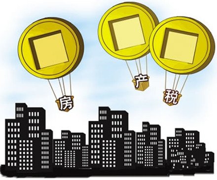 房地产税法最快2017年通过 百万房产或缴税5