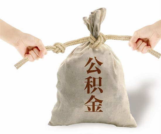 上半年常德归集住房公积金16.70亿元_频道-常