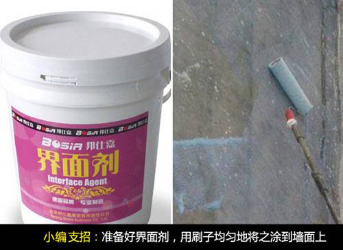 怎样才算是好的界面剂 6126631.jpg