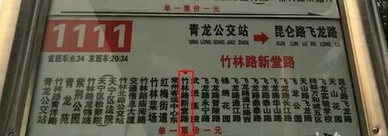 细数常州最个性10条公交路线 你坐过几条?