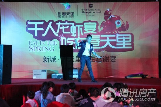 【新城·春天里】千人龙虾宴,吃在春天里_频道