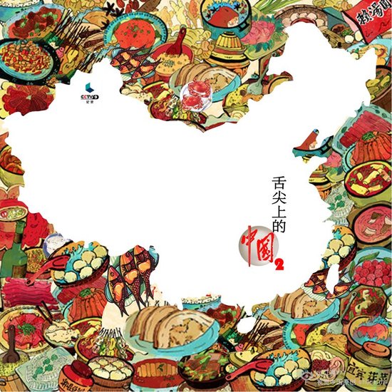 舌尖上的中国第二季将播 盘点吃货必住的美食