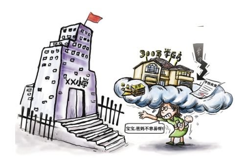 今年小学择校难 家长暗战学位房_频道-常州