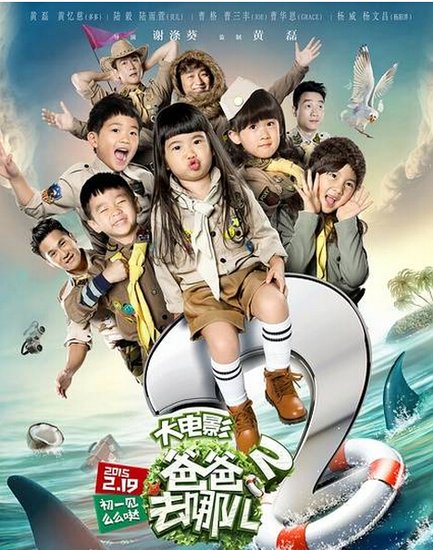 2015年春节上映电影观影指南 点兵影院周边品