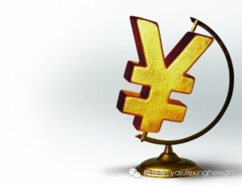 【雅居乐·星河湾】苏南经济论坛专家精彩论点